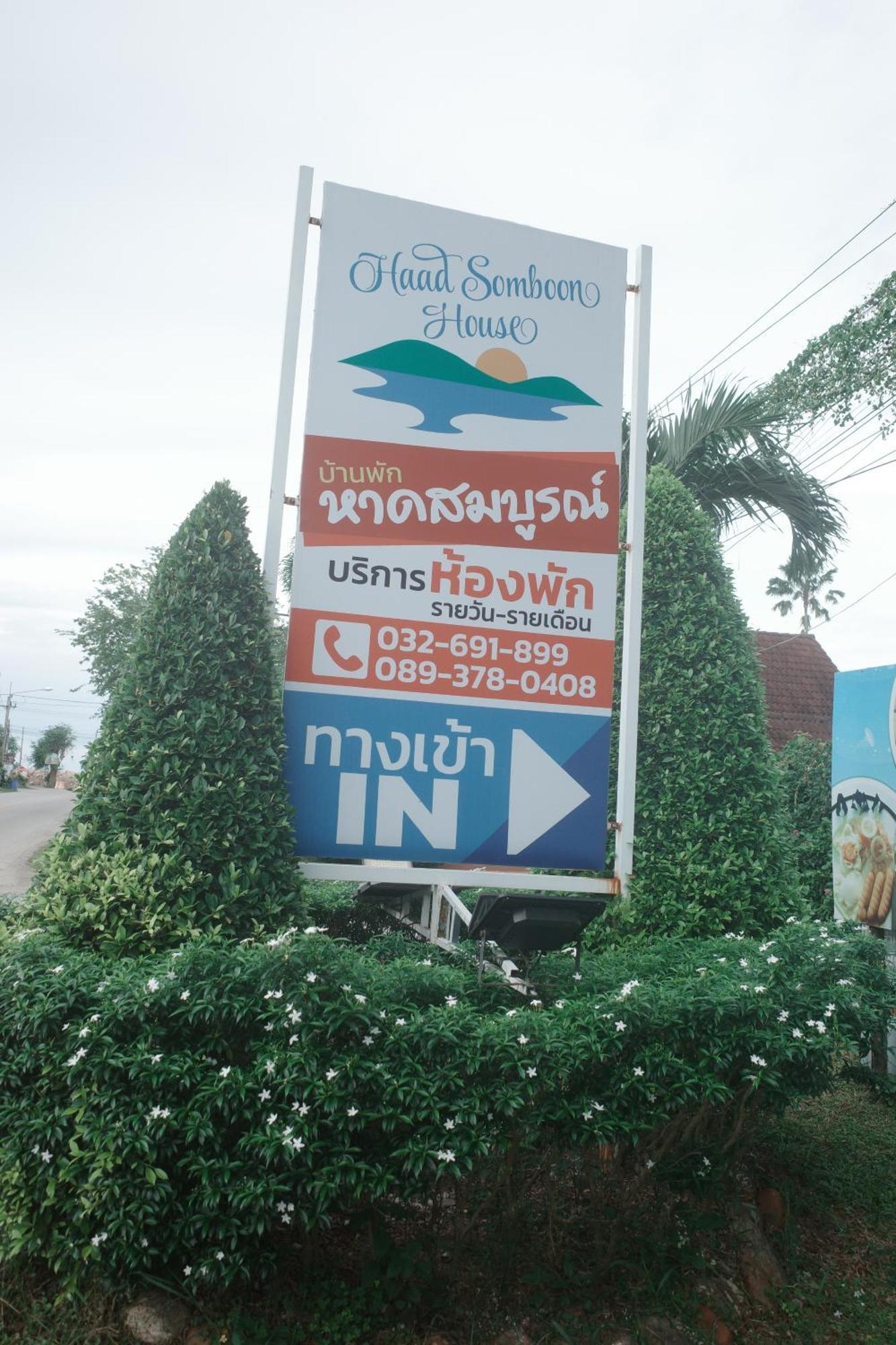 Haad Somboon House Hotell Bang Saphan Eksteriør bilde