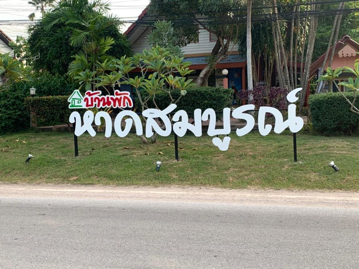 Haad Somboon House Hotell Bang Saphan Eksteriør bilde